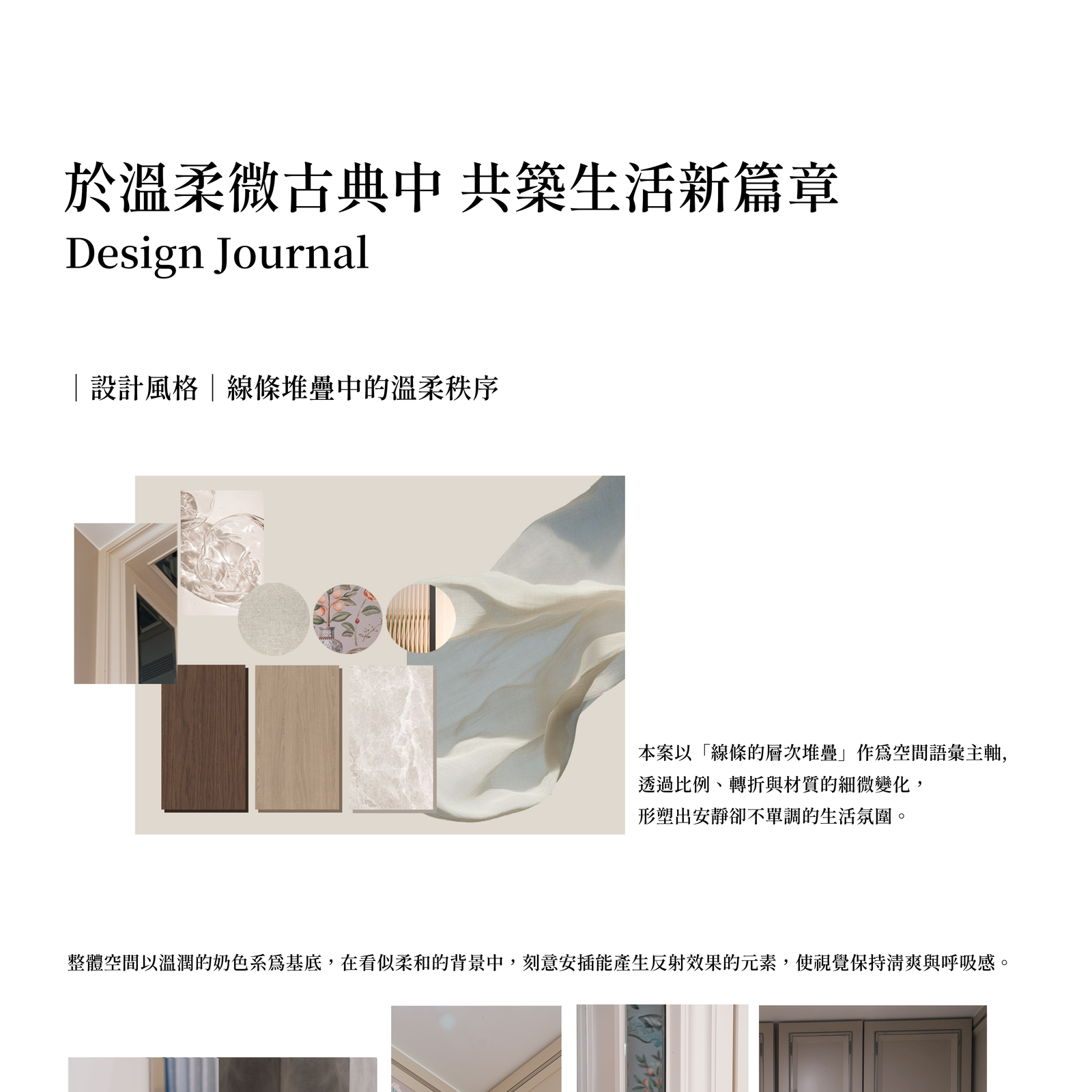 設計風格 1