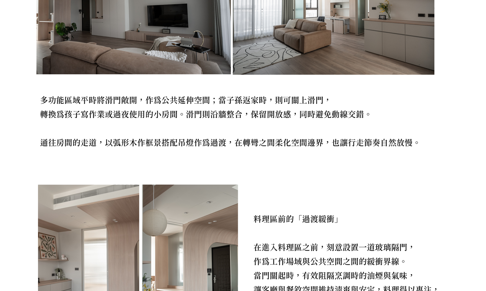 動線規劃 4