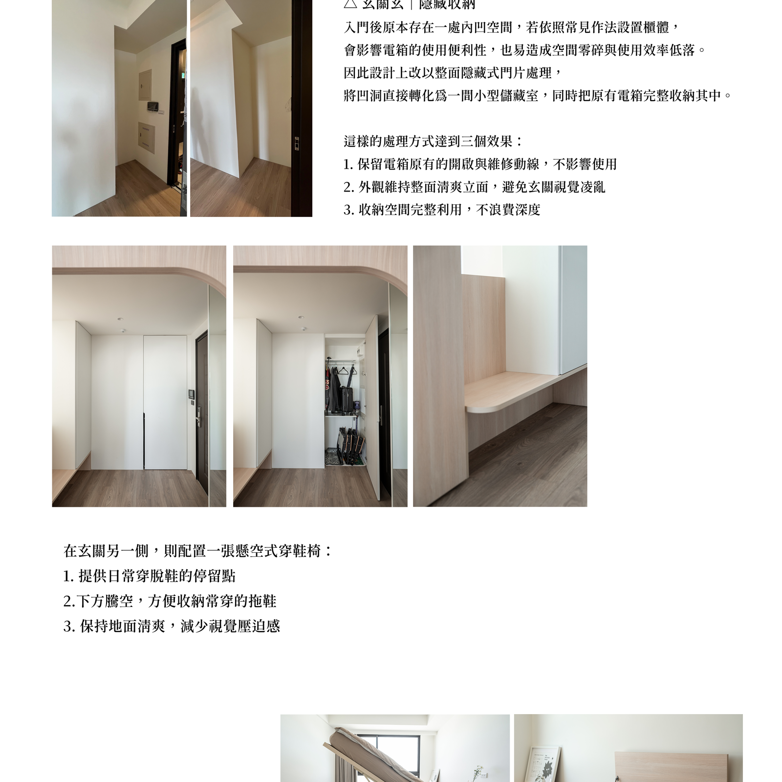 空間機能解析 2